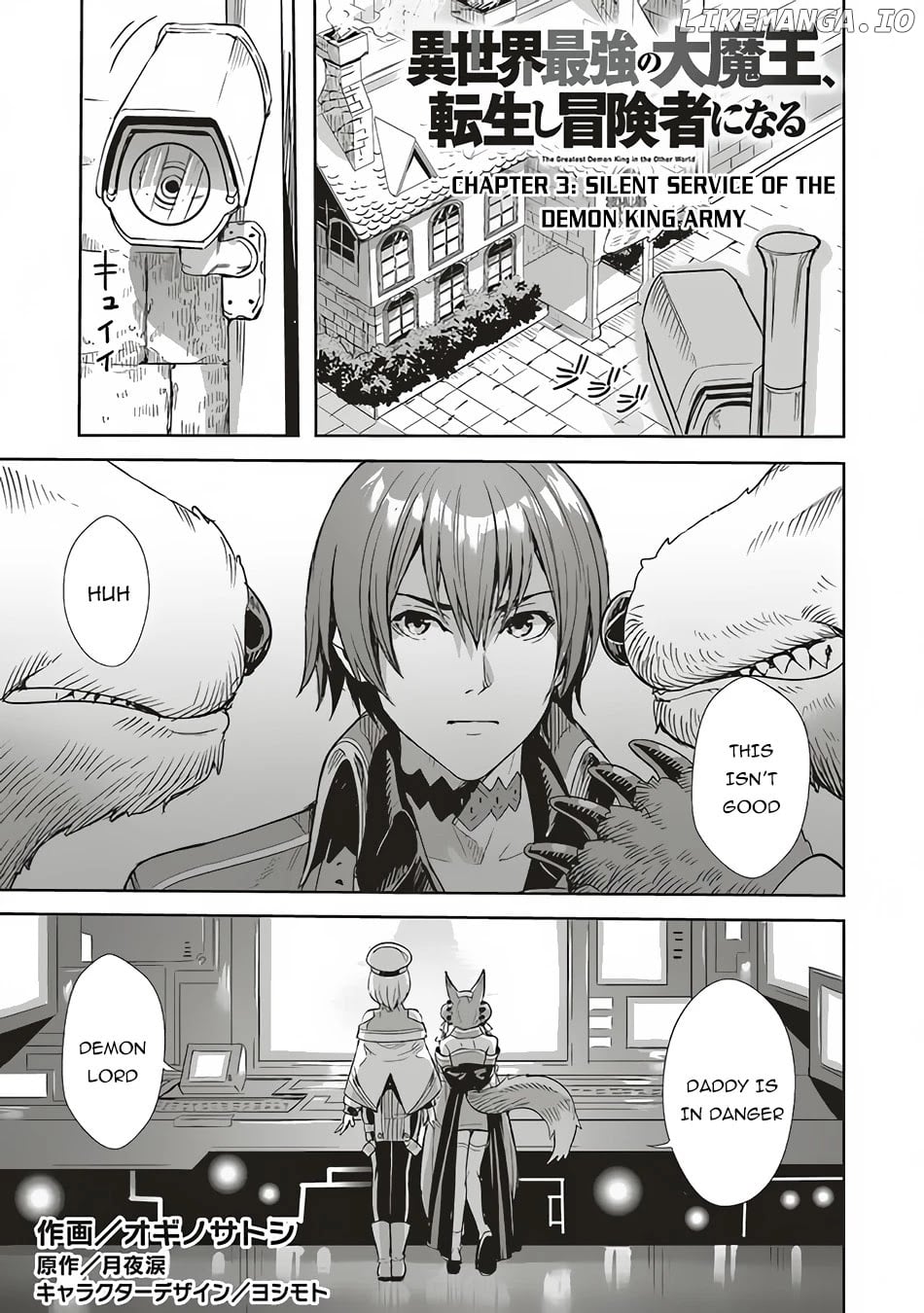 Isekai Saikyou no Daimaou, Tensei Shi Boukensha ni Naru chapter 3.1 - page 2