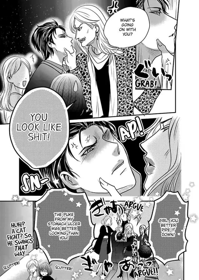 Ura Do-S Shachou No Senzoku Hisho H No Toki Wa Kedamonokei chapter 63 - page 7