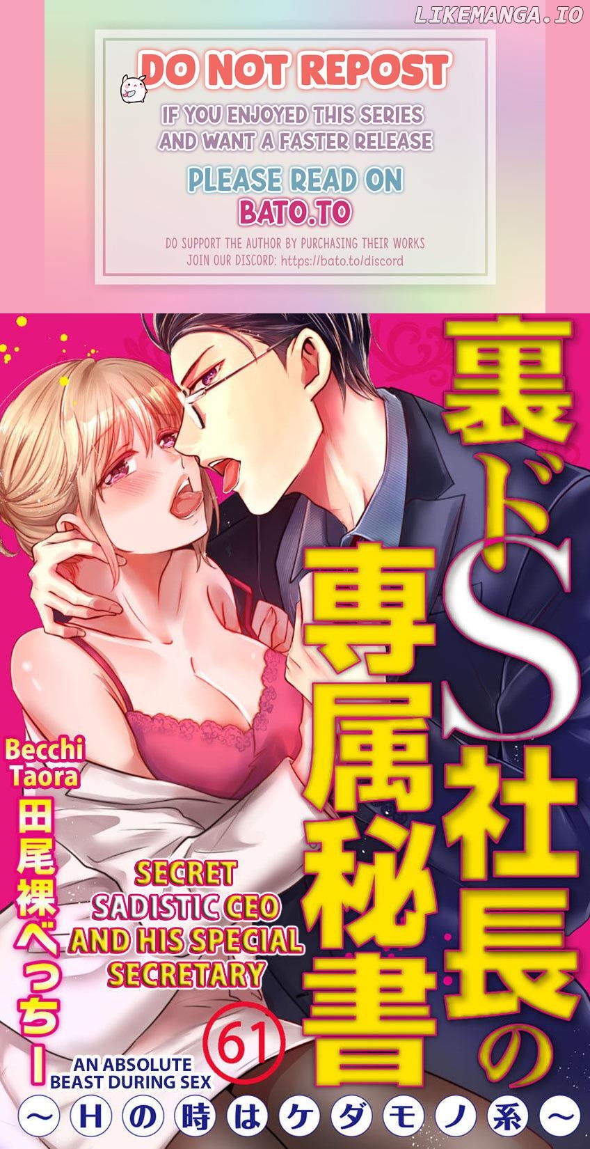 Ura Do-S Shachou No Senzoku Hisho H No Toki Wa Kedamonokei chapter 61 - page 1