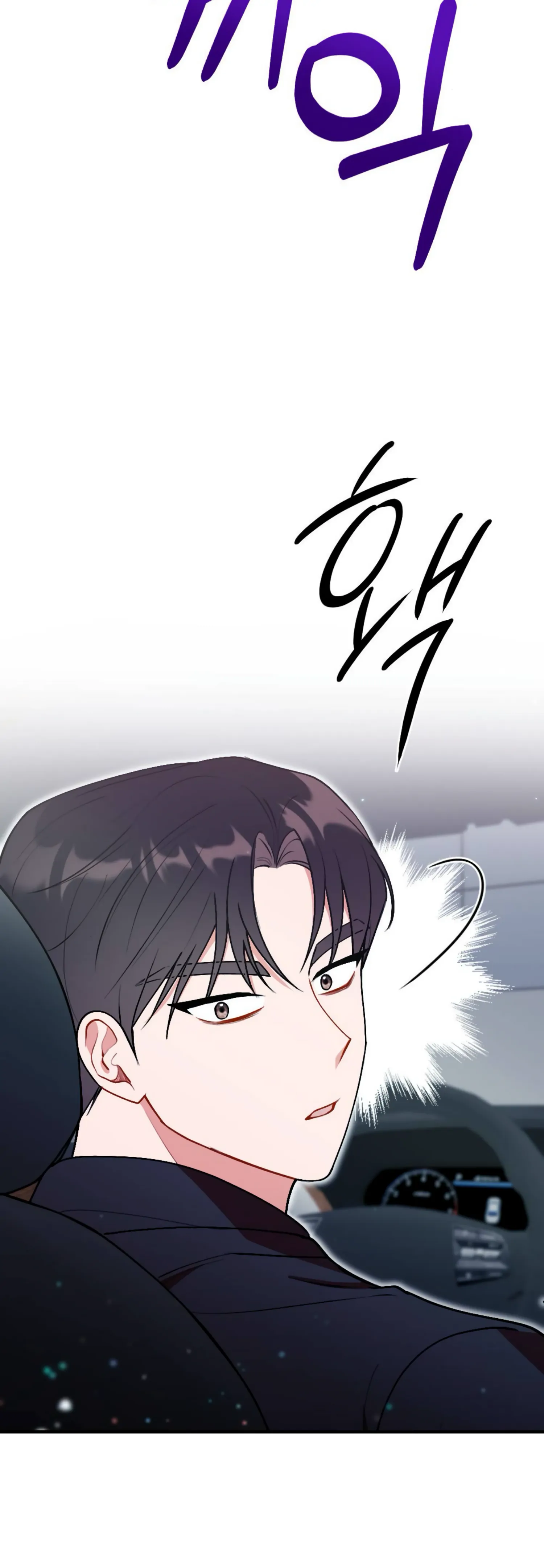 My Childhood Friend's Guide Chapter 1 - page 54