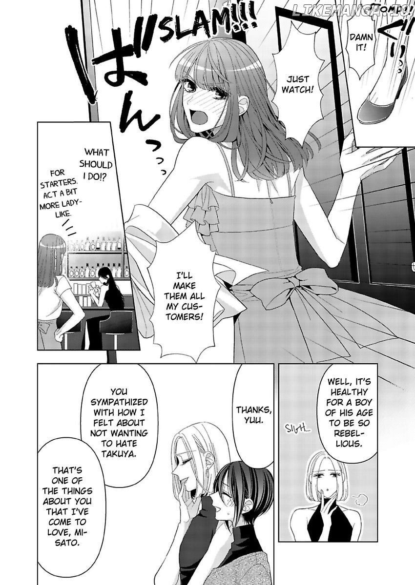 Loxse Night Make Joshi to Utsukushiki Yajuu no Fushidarana yoru chapter 18 - page 22