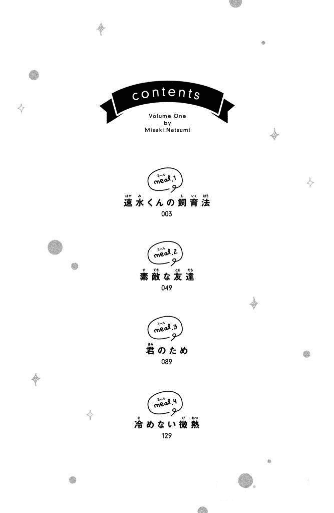 Watashi No Shiiku Gakari-Kun chapter 1 - page 5