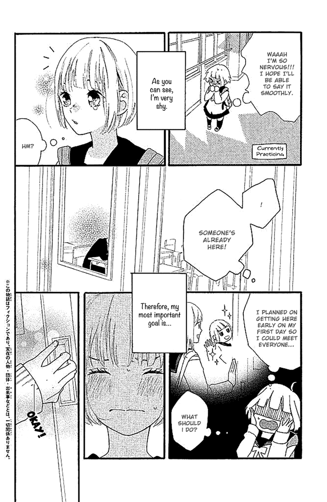 Watashi No Shiiku Gakari-Kun chapter 1 - page 7
