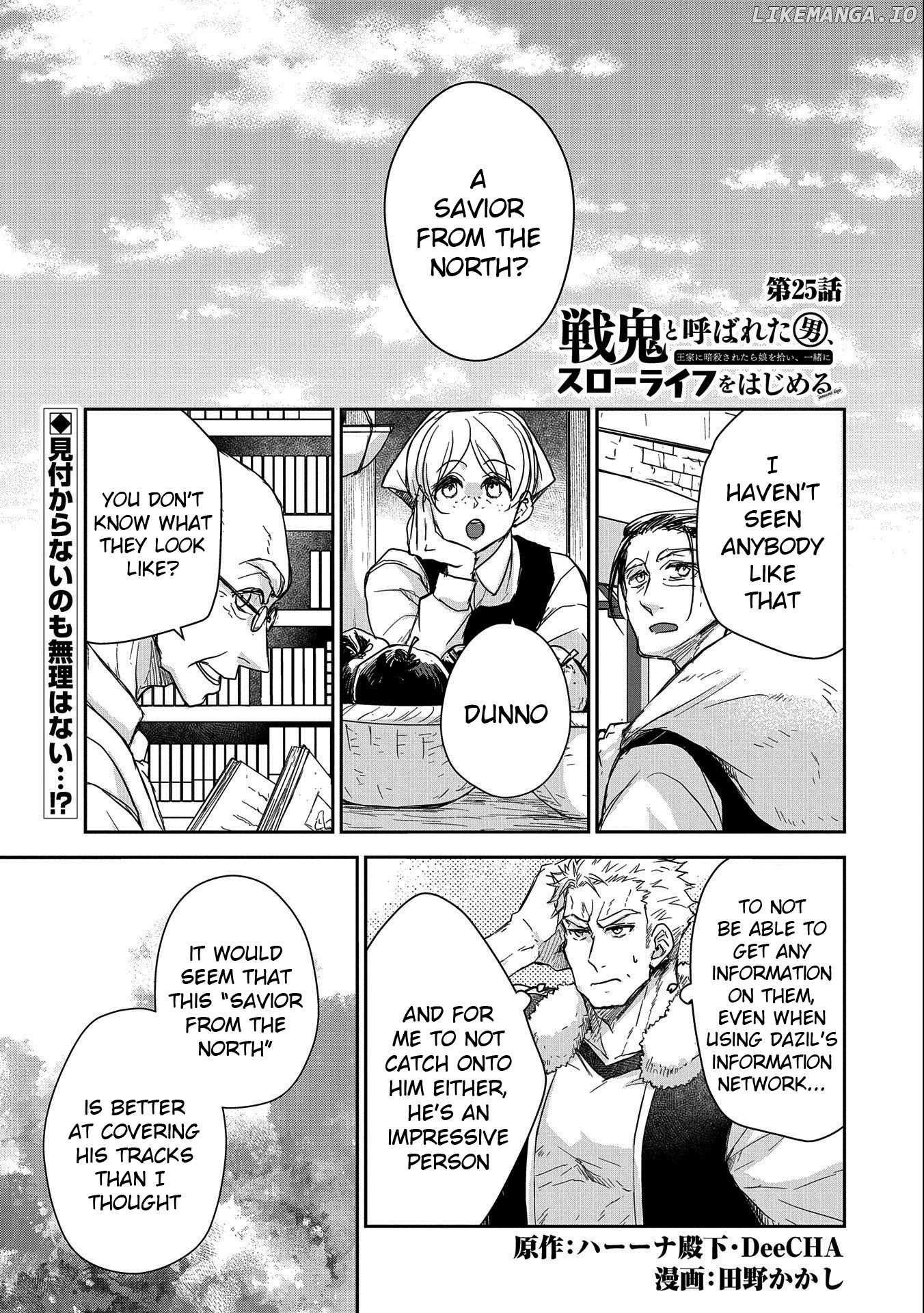 A Man Called A "war Demon" Picks Up A Daughter When He's "assassinated" By The Royal Family And Start A Slow Life Together chapter 25 - page 1