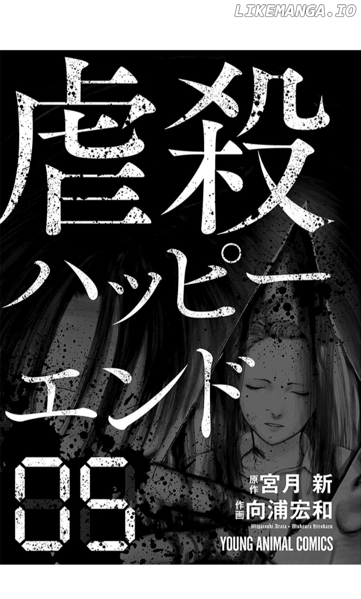 Gyakusatsu Happy End chapter 28 - page 2