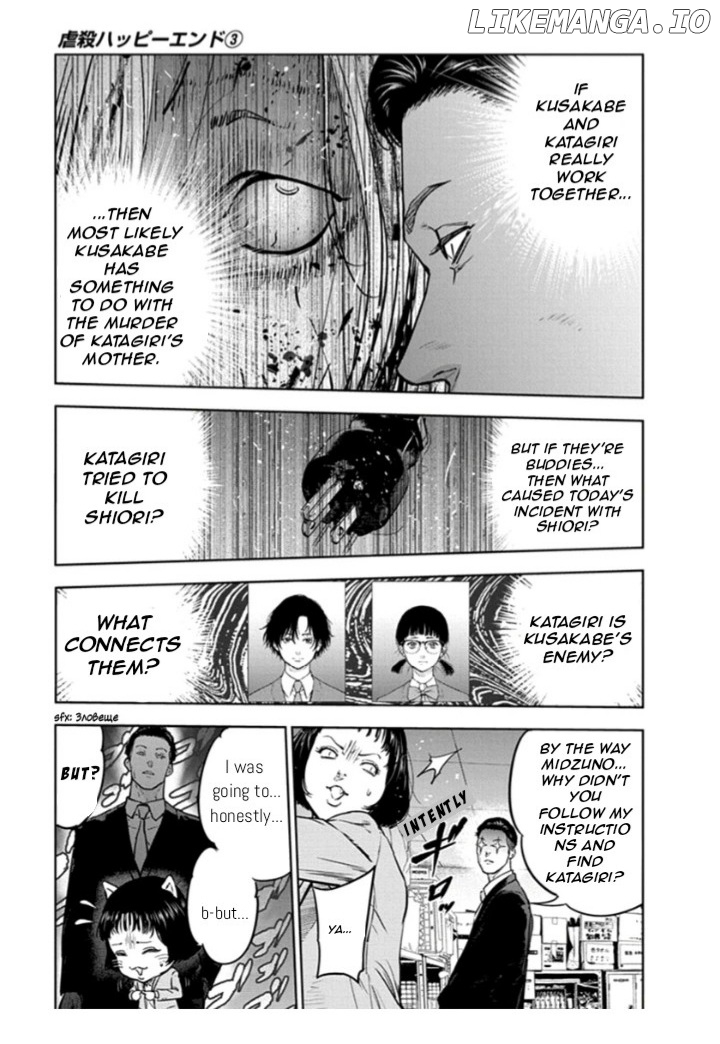 Gyakusatsu Happy End chapter 18 - page 5