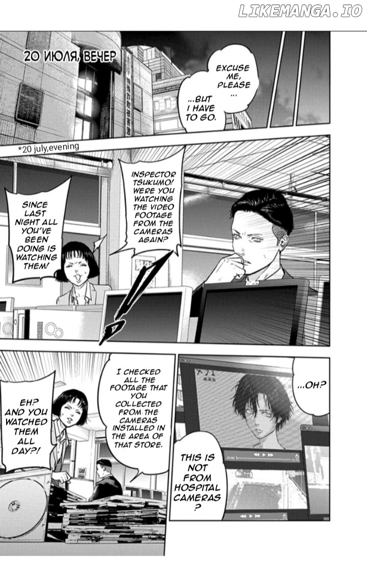 Gyakusatsu Happy End chapter 18 - page 7