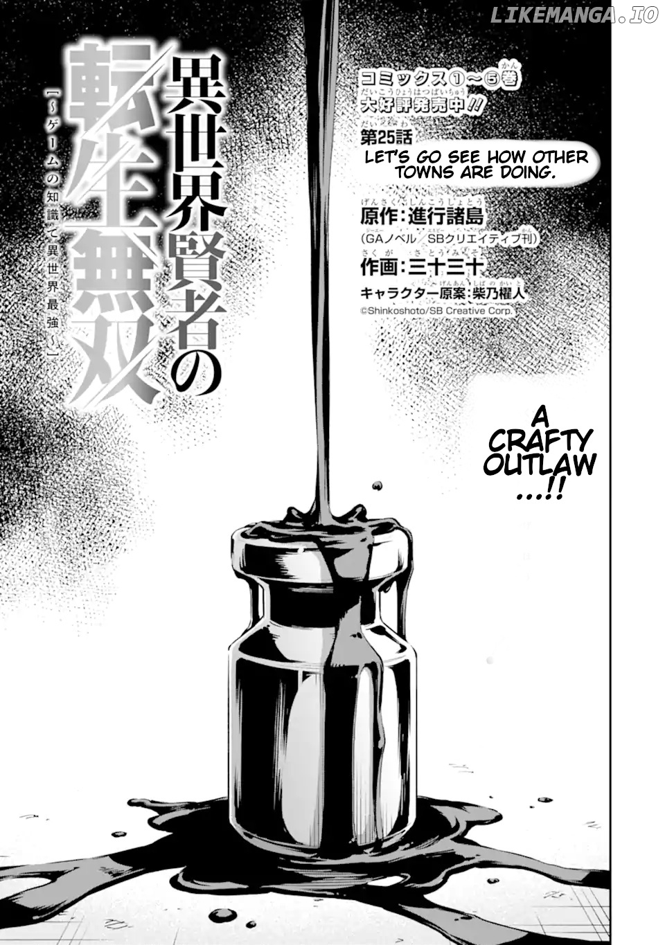 Isekai Kenja No Tensei Musou ~Geemu No Chishiki De Isekai Saikyou~ chapter 25 - page 2