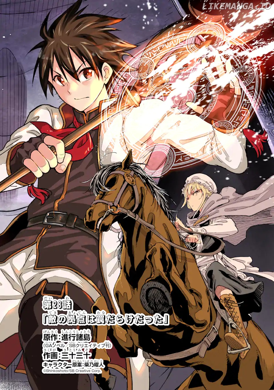 Isekai Kenja No Tensei Musou ~Geemu No Chishiki De Isekai Saikyou~ chapter 28 - page 3