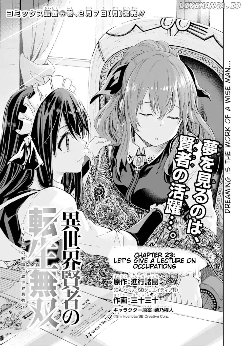 Isekai Kenja No Tensei Musou ~Geemu No Chishiki De Isekai Saikyou~ chapter 23.1 - page 2