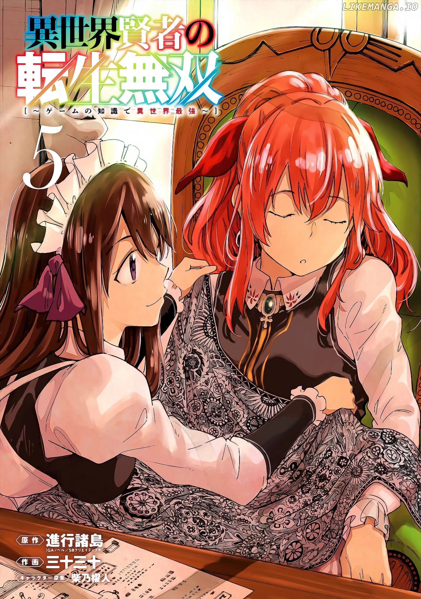 Isekai Kenja No Tensei Musou ~Geemu No Chishiki De Isekai Saikyou~ chapter 20 - page 3
