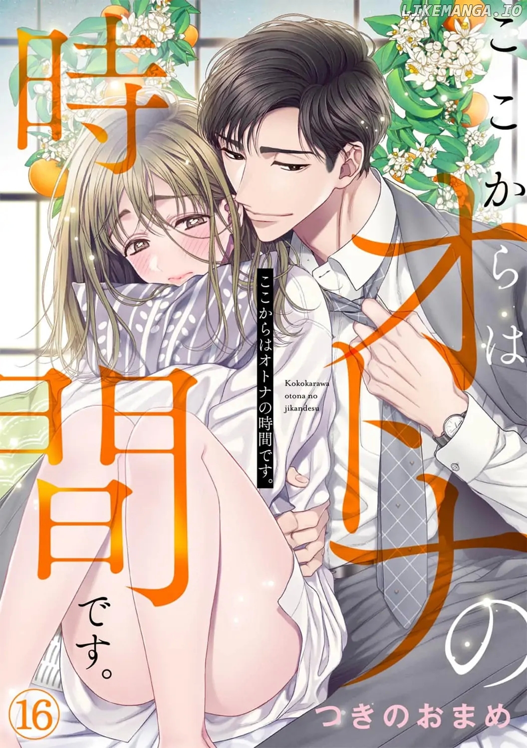 Kokokara wa Otona no Jikandesu. chapter 16 - page 2