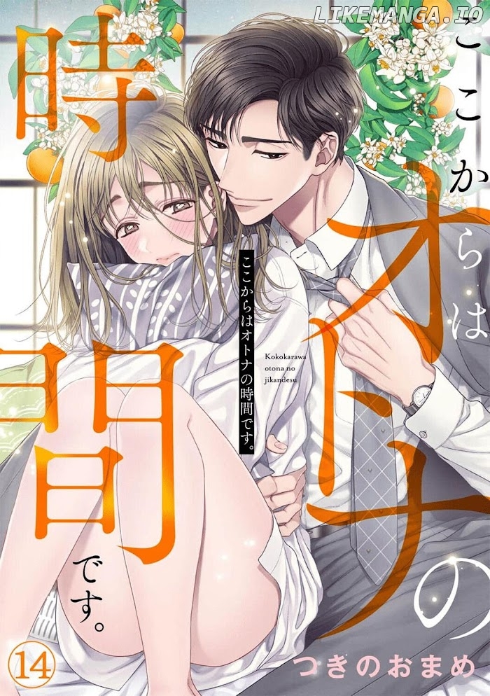 Kokokara wa Otona no Jikandesu. chapter 14 - page 2