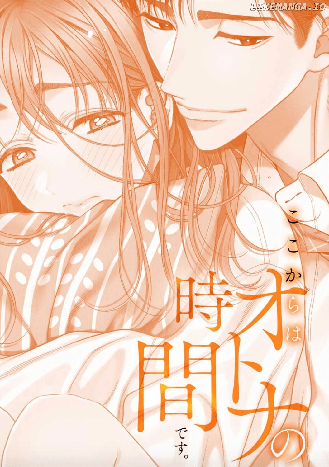 Kokokara wa Otona no Jikandesu. chapter 9 - page 5