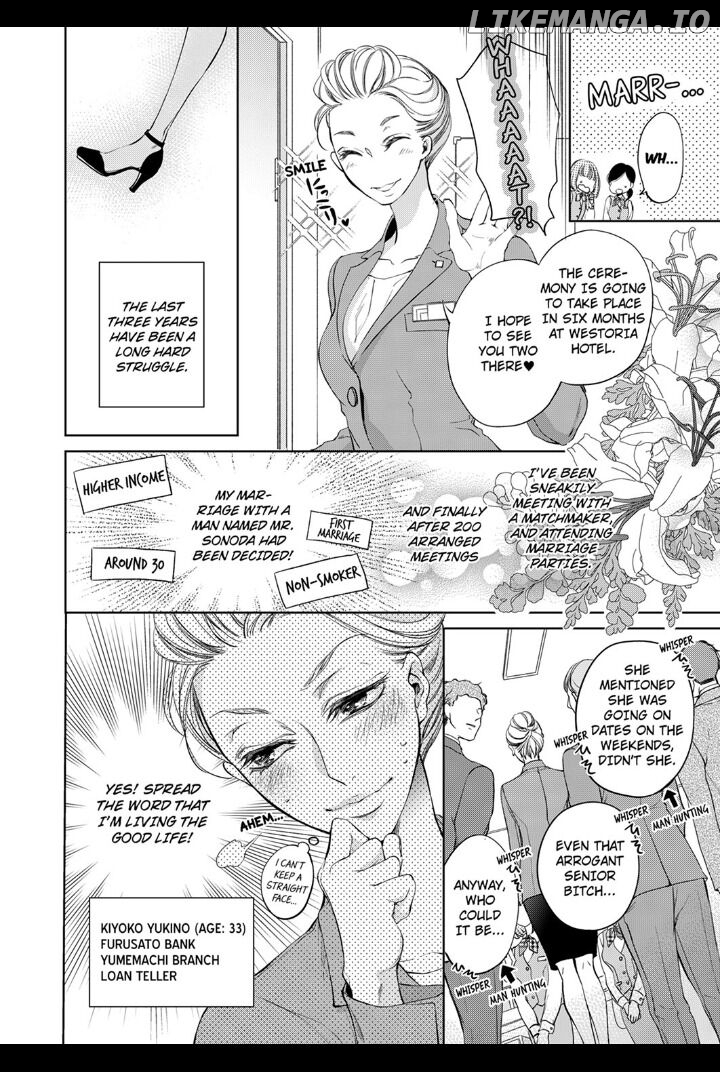 Omae No Subete Wo Daki Tsukusu chapter 1 - page 2