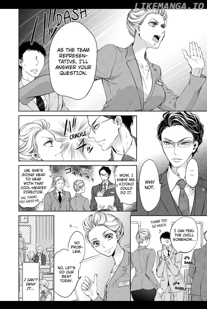 Omae No Subete Wo Daki Tsukusu chapter 1 - page 4