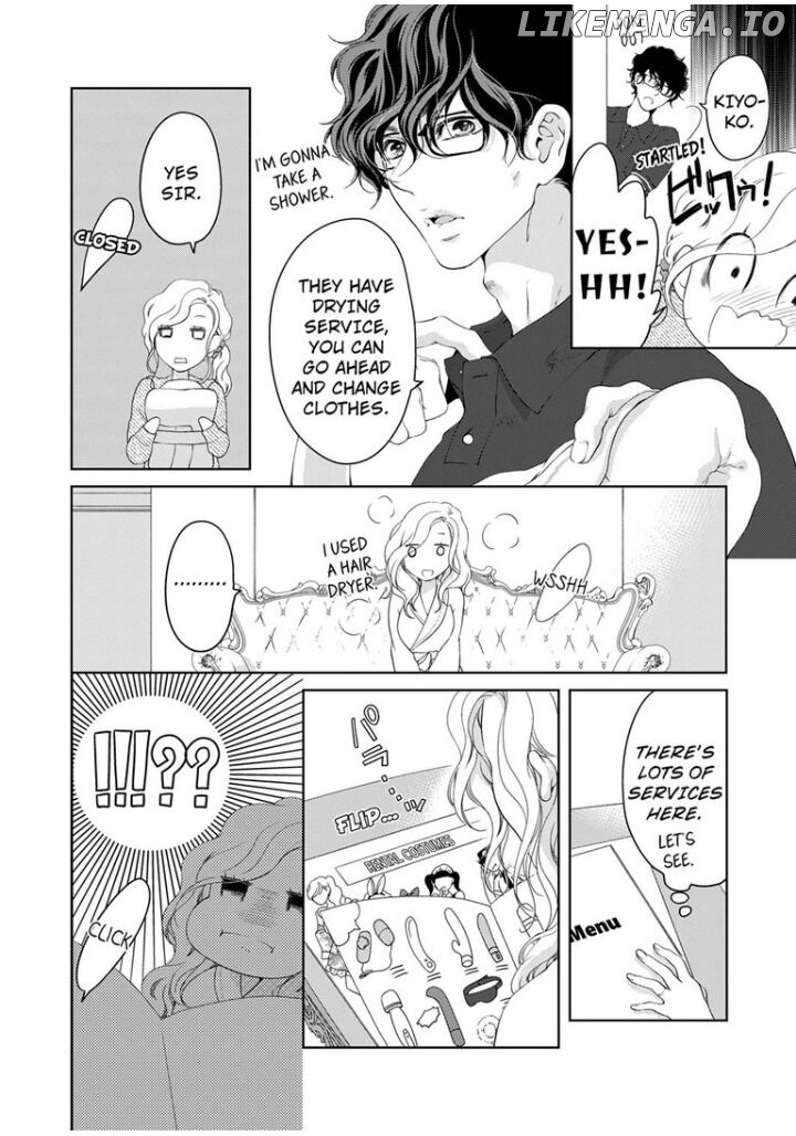 Omae No Subete Wo Daki Tsukusu chapter 41 - page 3
