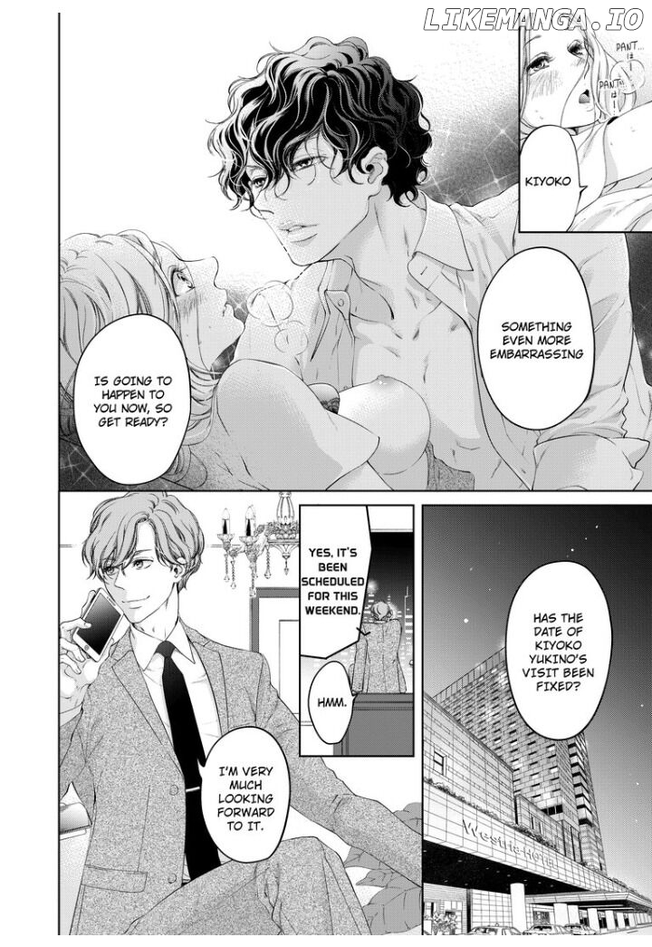 Omae No Subete Wo Daki Tsukusu chapter 24 - page 8