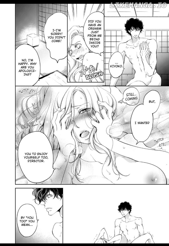 Omae No Subete Wo Daki Tsukusu chapter 16 - page 8