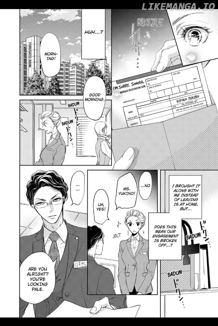 Omae No Subete Wo Daki Tsukusu chapter 2 - page 2