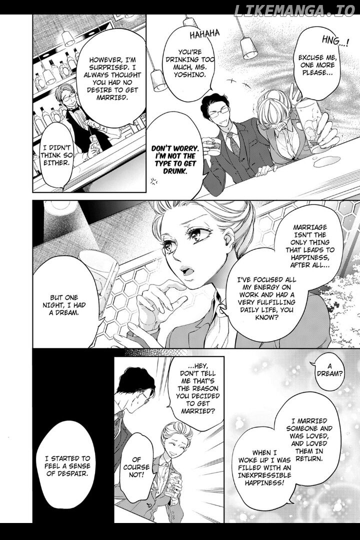 Omae No Subete Wo Daki Tsukusu chapter 2 - page 8