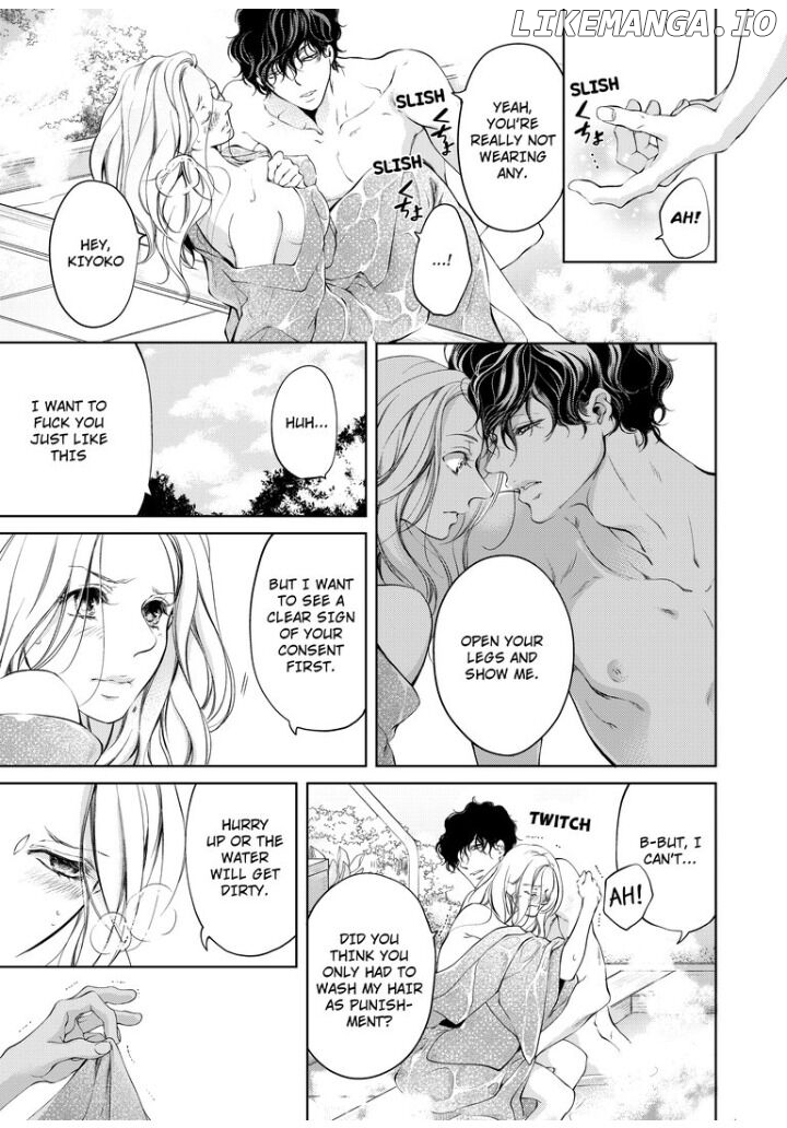 Omae No Subete Wo Daki Tsukusu chapter 20 - page 1
