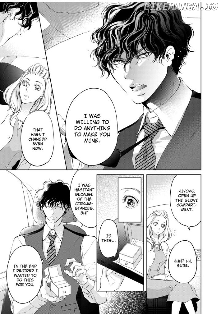 Omae No Subete Wo Daki Tsukusu chapter 21 - page 3