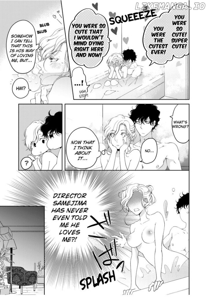 Omae No Subete Wo Daki Tsukusu chapter 32 - page 7