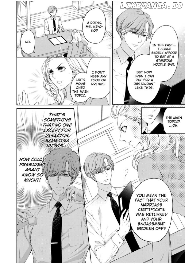 Omae No Subete Wo Daki Tsukusu chapter 33 - page 8