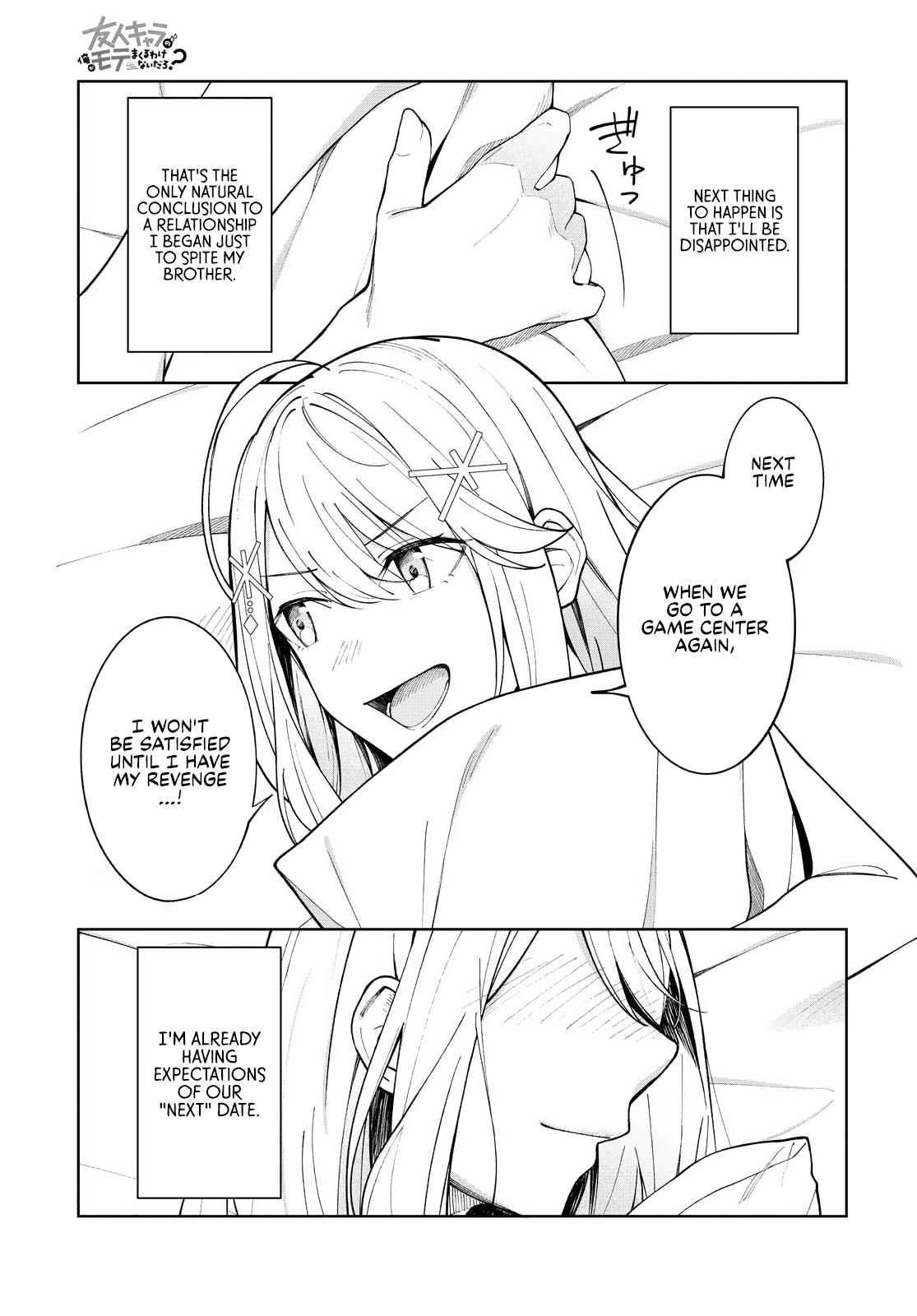 There's No Way A Side Character Like Me Could Be Popular, Right? chapter 7 - page 10
