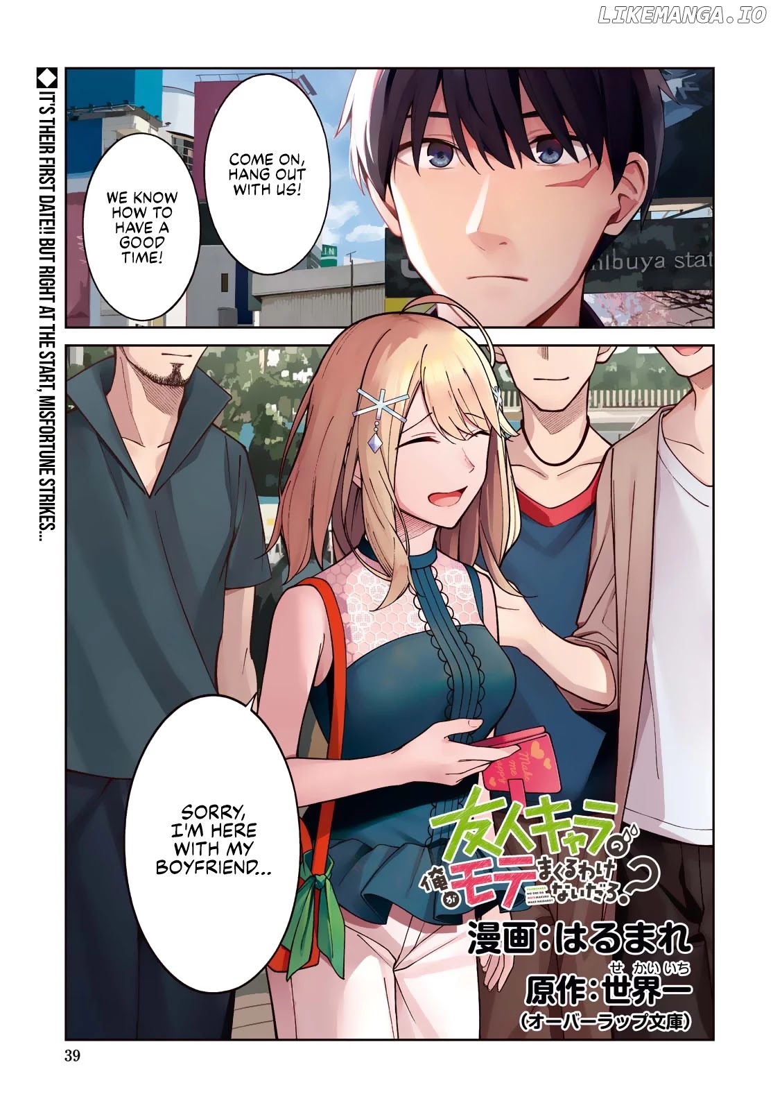 There's No Way A Side Character Like Me Could Be Popular, Right? chapter 5 - page 1