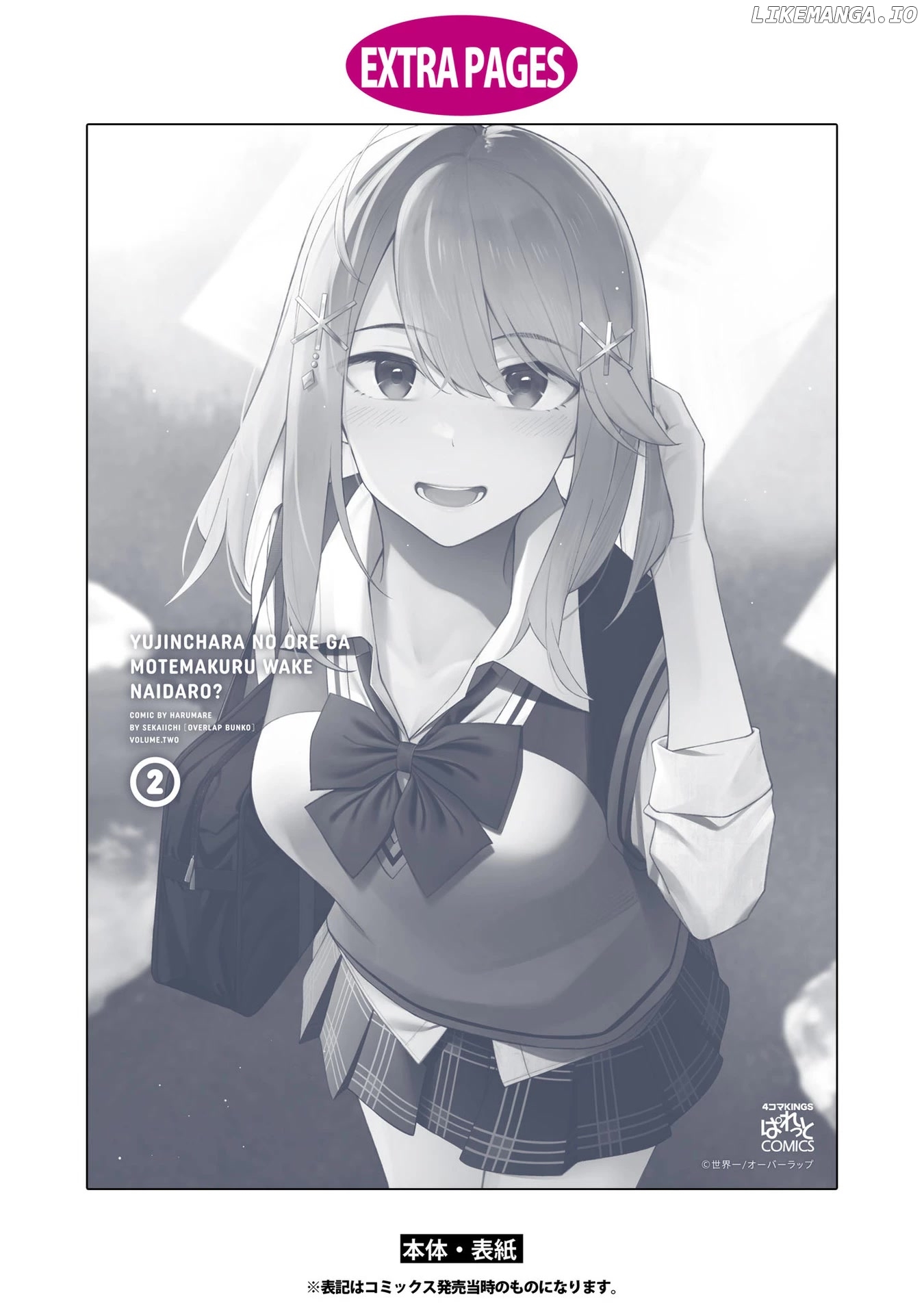 There's No Way A Side Character Like Me Could Be Popular, Right? chapter 17 - page 20
