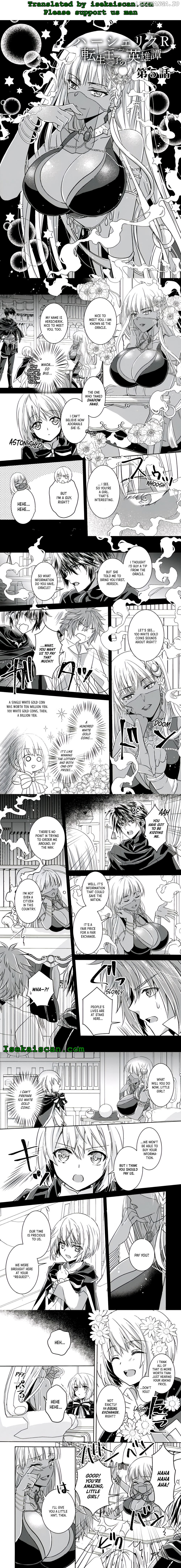 Herscherik R - The Epic of the Reincarnated Prince chapter 5 - page 1