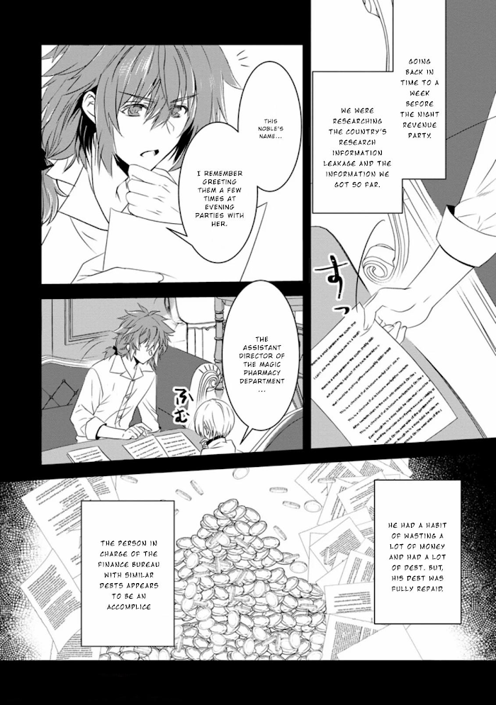Herscherik R - The Epic of the Reincarnated Prince chapter 6.1 - page 2