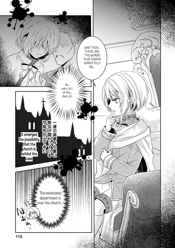 Herscherik R - The Epic of the Reincarnated Prince chapter 9 - page 19