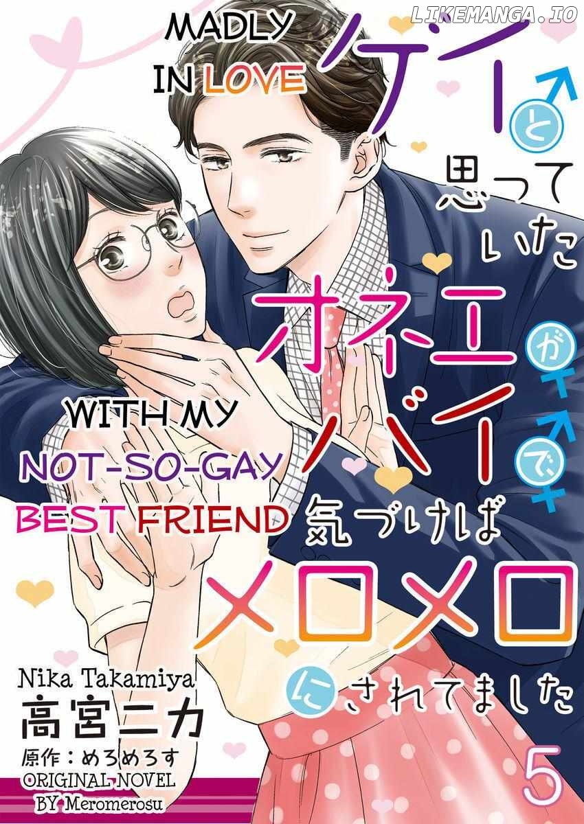 Gay To Omotte Ita Onee Ga Bai De, Kizukeba Meromero Ni Saretemashita chapter 5 - page 1
