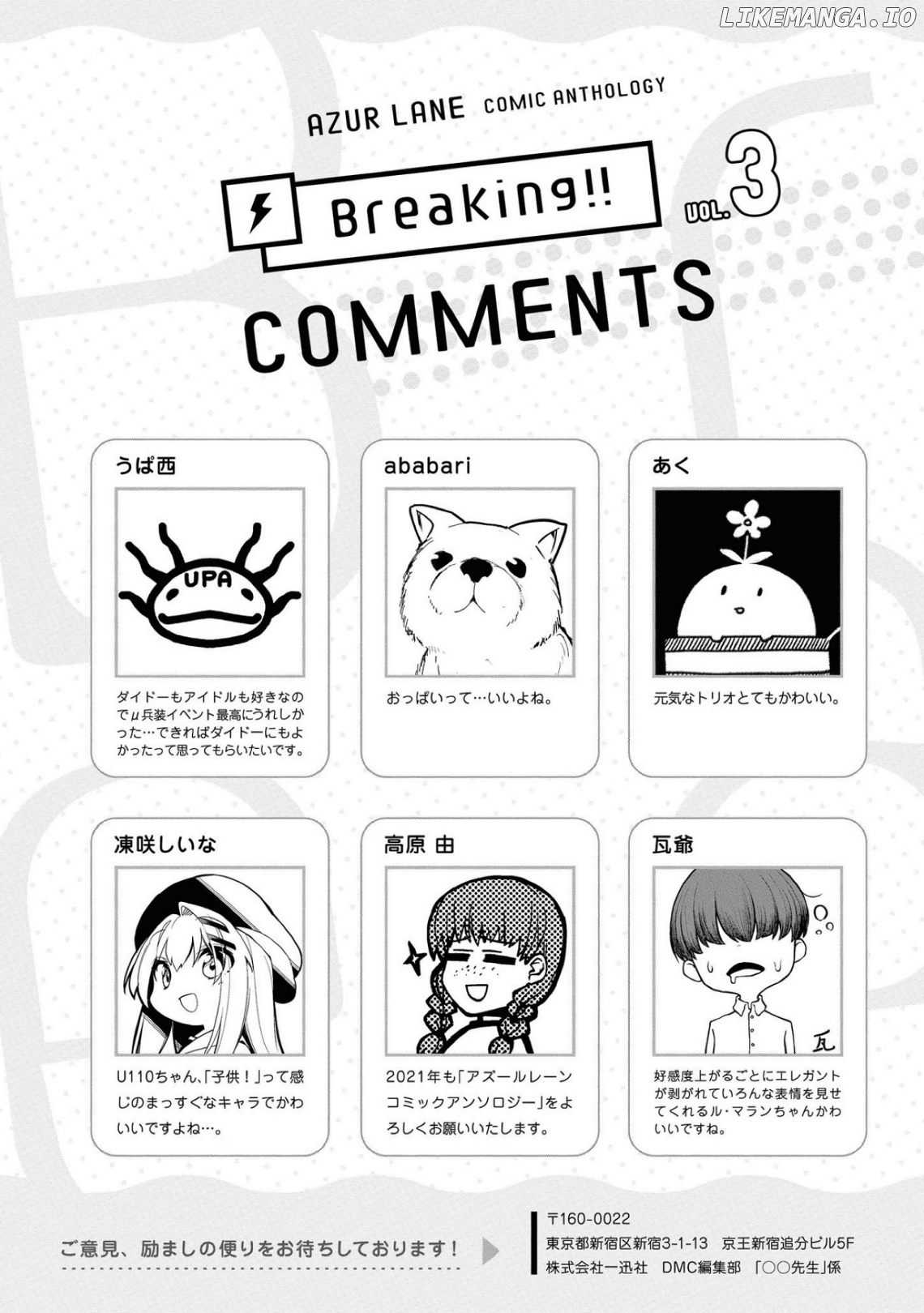 Azur Lane Comic Anthology Breaking!! Chapter 40 - page 8