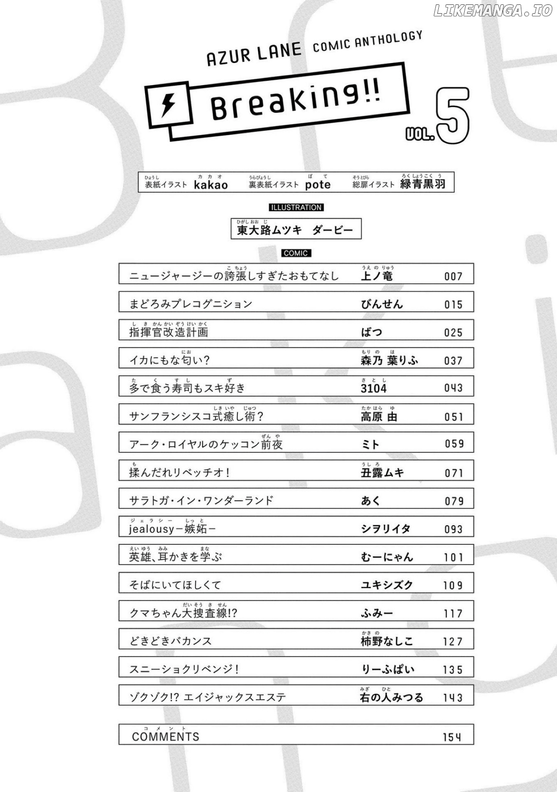 Azur Lane Comic Anthology Breaking!! Chapter 56 - page 6