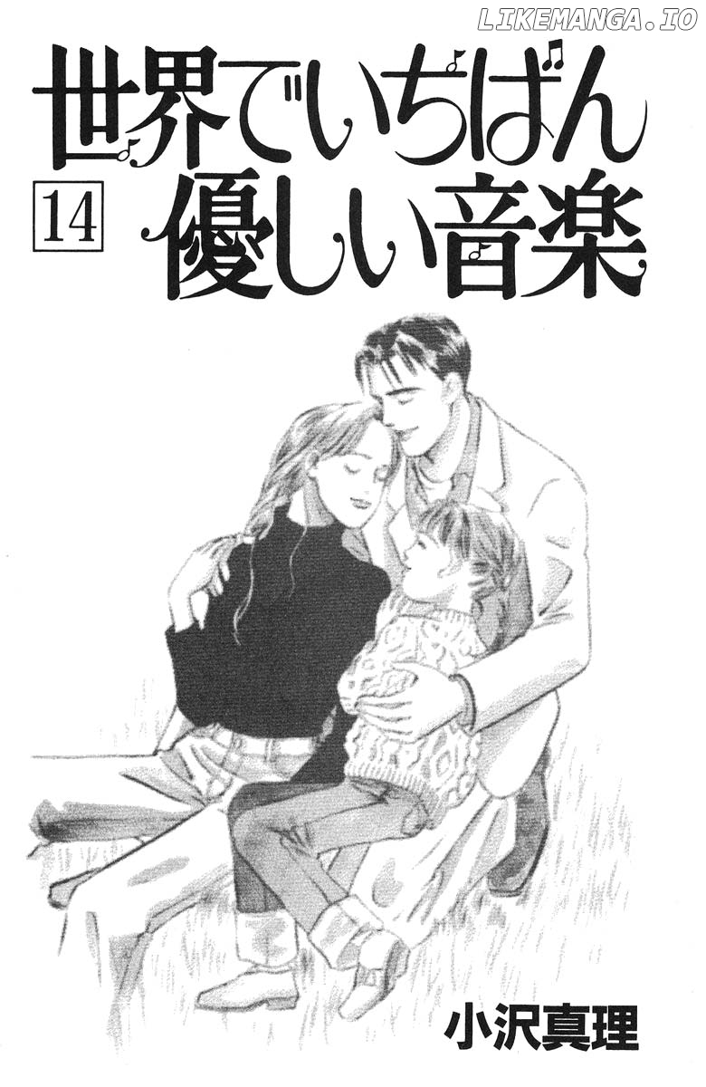 Sekai De Ichiban Yasashii Ongaku chapter 68 - page 3