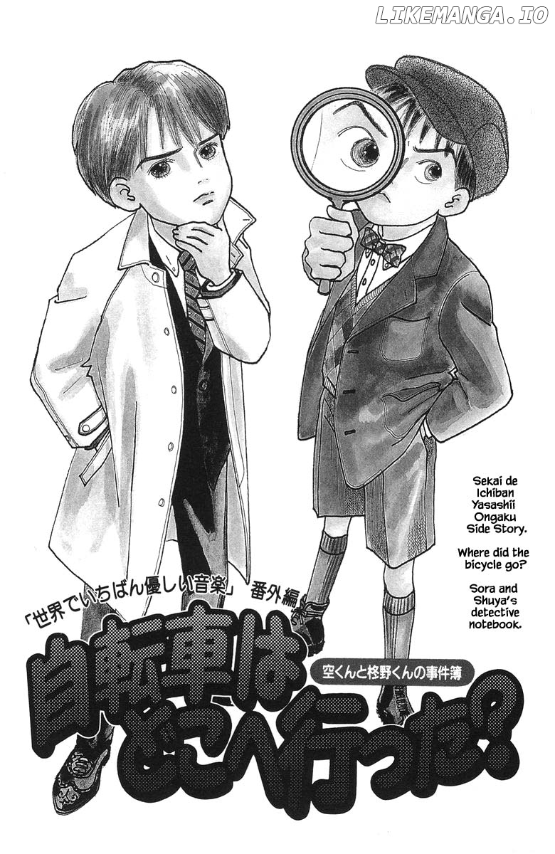 Sekai De Ichiban Yasashii Ongaku chapter 32.2 - page 1
