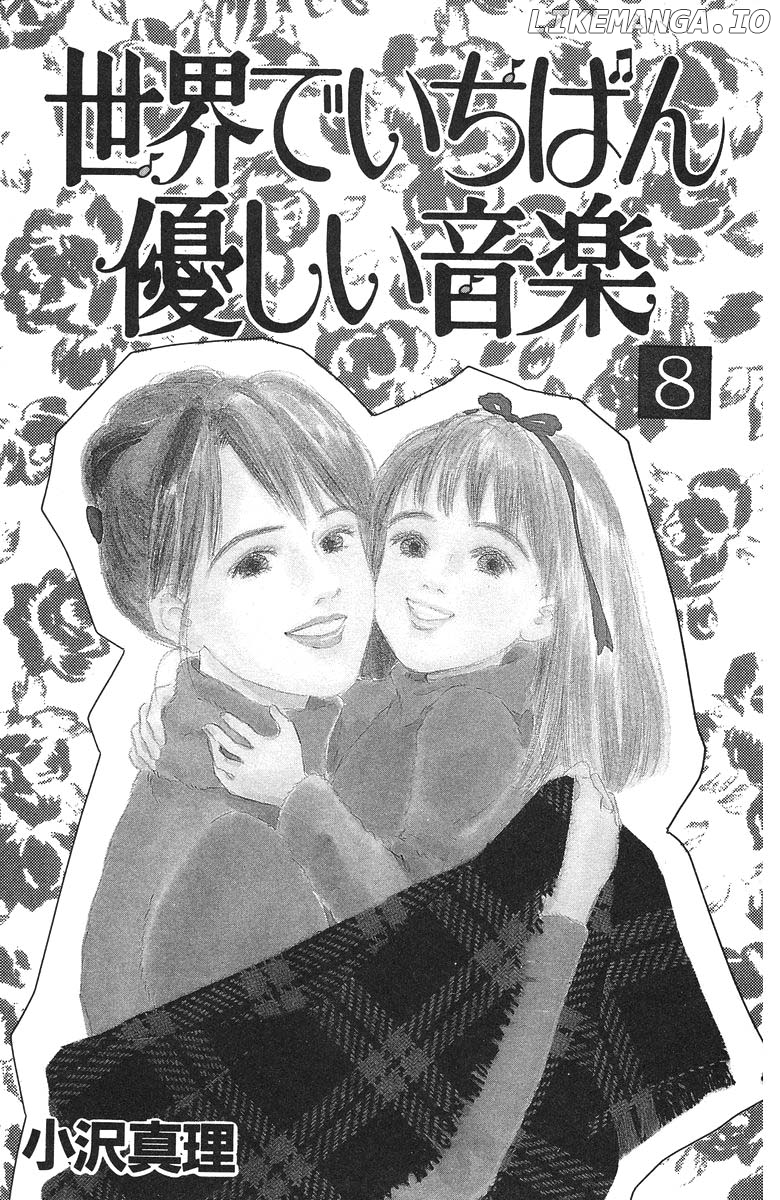 Sekai De Ichiban Yasashii Ongaku chapter 33 - page 3