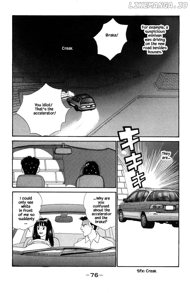 Sekai De Ichiban Yasashii Ongaku chapter 40 - page 3