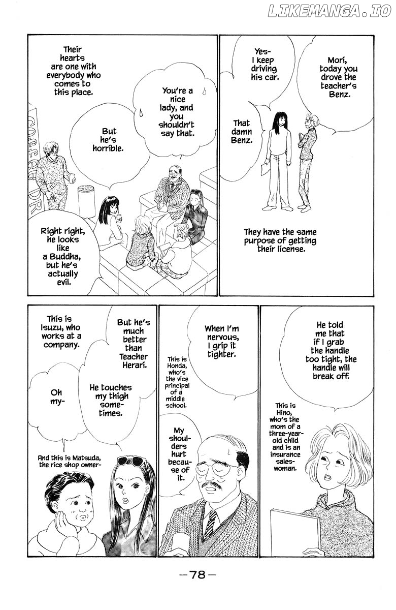 Sekai De Ichiban Yasashii Ongaku chapter 40 - page 5