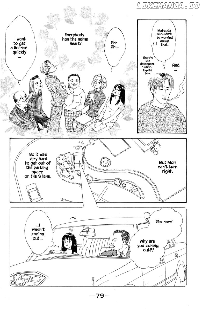 Sekai De Ichiban Yasashii Ongaku chapter 40 - page 6