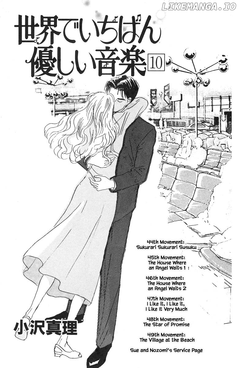 Sekai De Ichiban Yasashii Ongaku chapter 44 - page 3