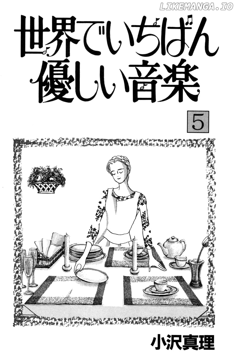 Sekai De Ichiban Yasashii Ongaku chapter 18.1 - page 3