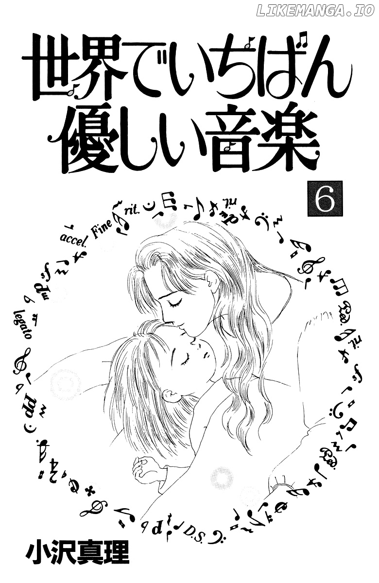 Sekai De Ichiban Yasashii Ongaku chapter 23 - page 3