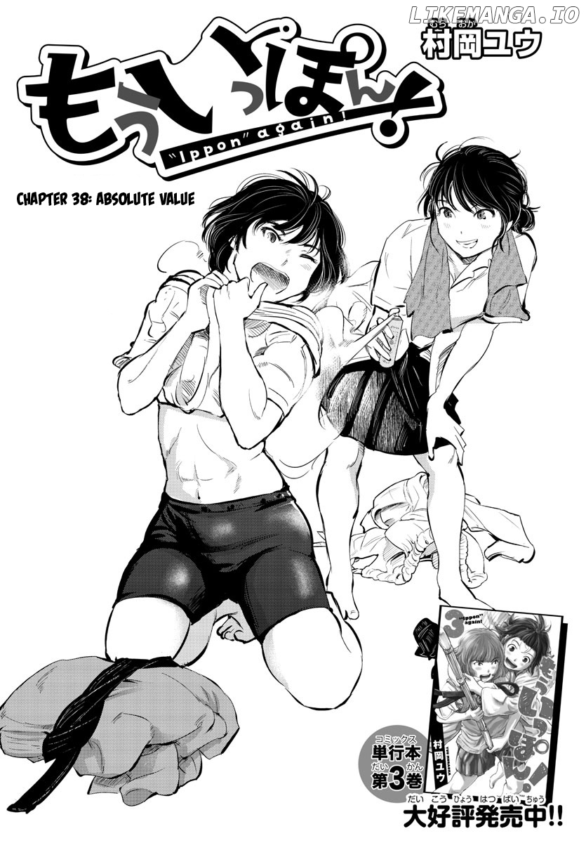 "ippon" Again! chapter 38 - page 1