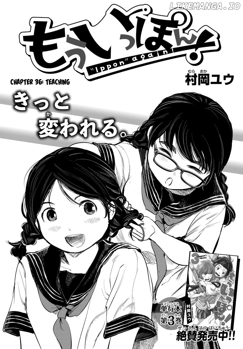 "ippon" Again! chapter 36 - page 2