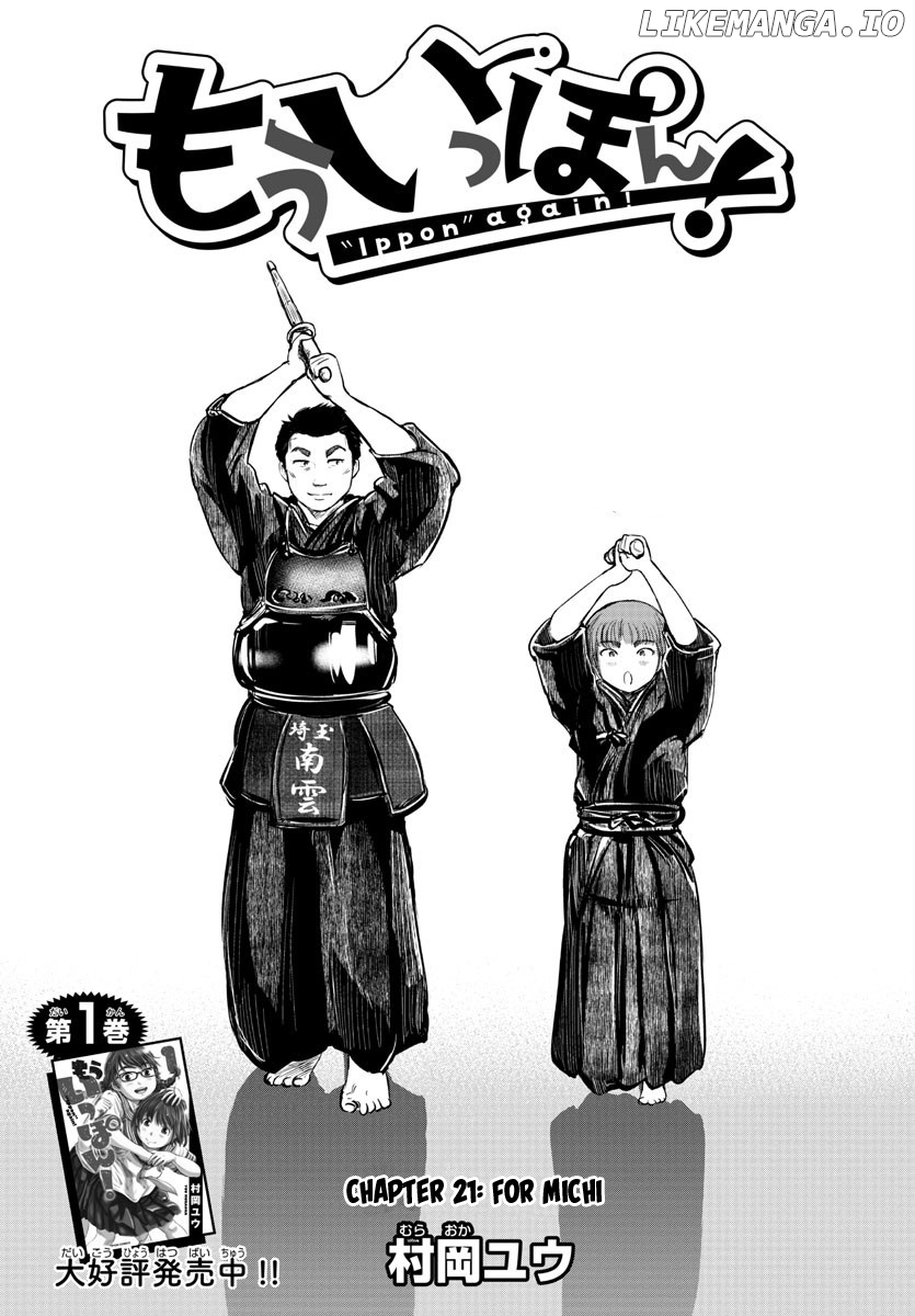 "ippon" Again! chapter 21 - page 2